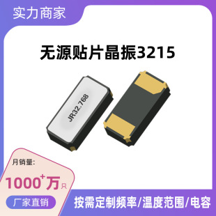 3215�r�R�oԴ�NƬ����32.768khz����ʯӢ���w�C�����R�񹤏S�F؛