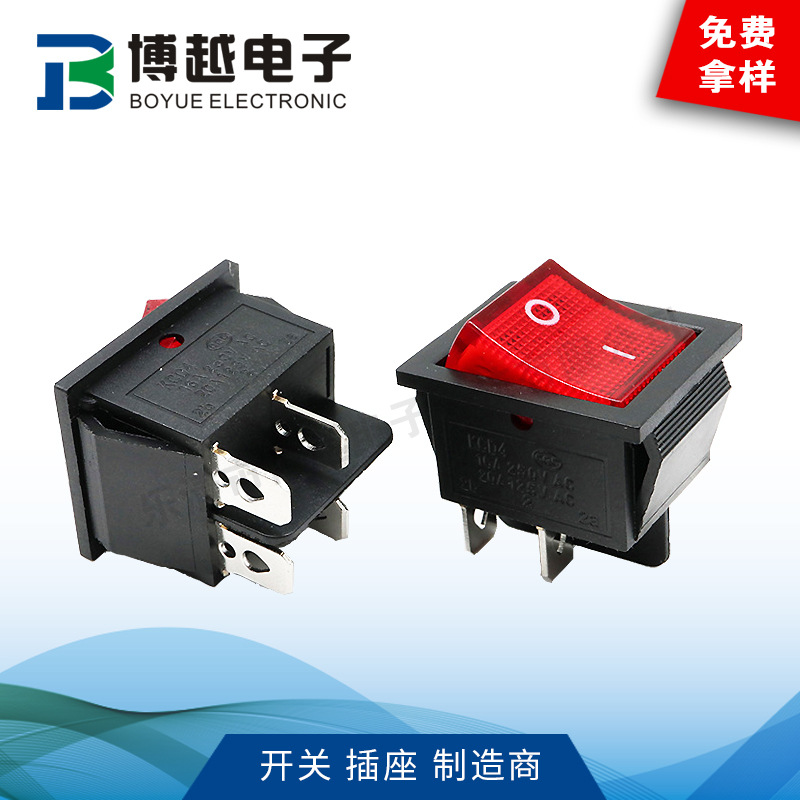 直供船型开关KCD4两档四脚带灯电器电源翘板开关15A 250V电源开关