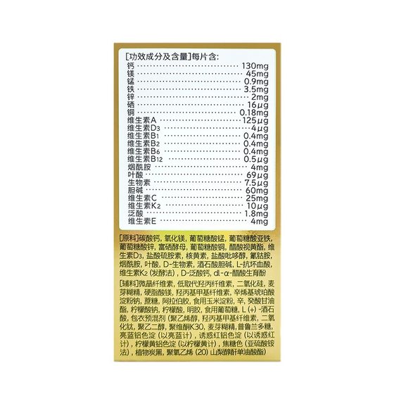 21 Golden Vita nicotinamide calcium iron zinc selenium magnesium tablets men and women middle-aged and elderly vitamin mineral tablets general-purpose 60 tablets