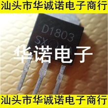 ֱ�����O�� D1803 2SD1803