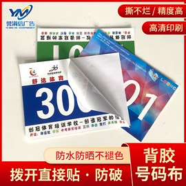 旗帜;田径用品;条幅机