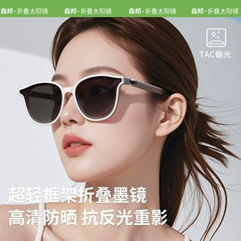 太阳镜;儿童太阳镜;框架眼镜