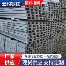 湖南长沙 热镀锌槽钢 5#-20# 马钢价格幕墙U型钢