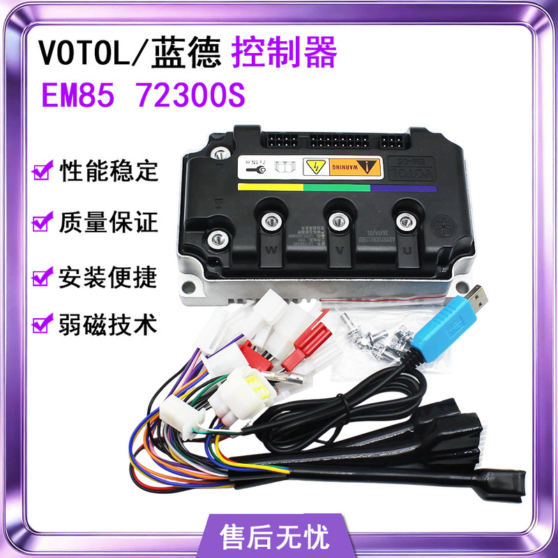 Votol Land Electric Motorcycle Intelligent Sine Wave Em85 72300 2000W72V Motor Controller Votol Land Electric Motorcycle Intelligent Sine Wave Em85 72300 2000W72V Motor Controller