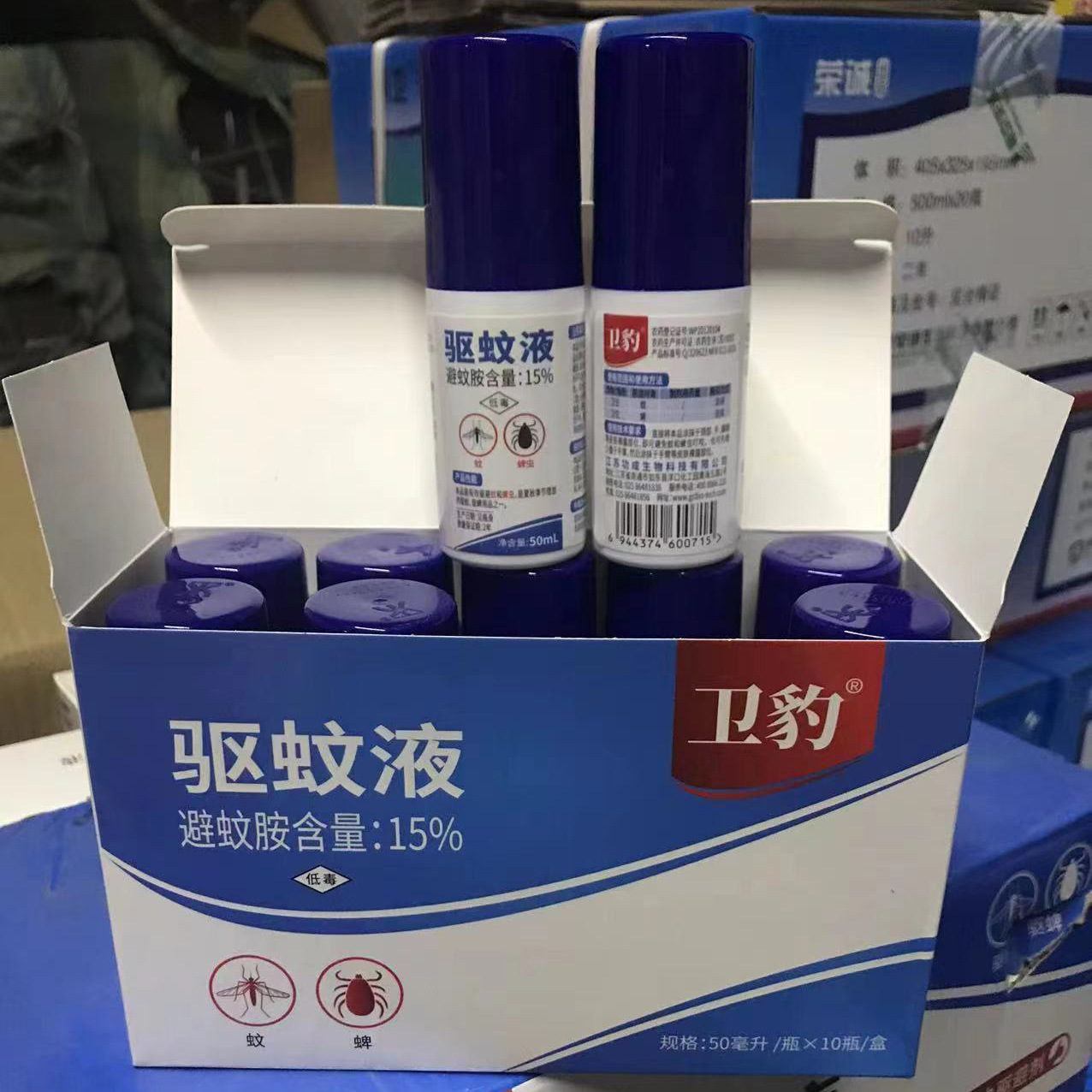 Travel mosquito repellent fluid