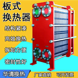 板式换热器冷却器水冷散热器 供暖设备换热器 可拆式板换