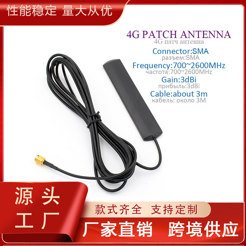 GSM天线天线 防盗2G3G天线 900-1800mhzGSM 贴片天线NB-LOT天线