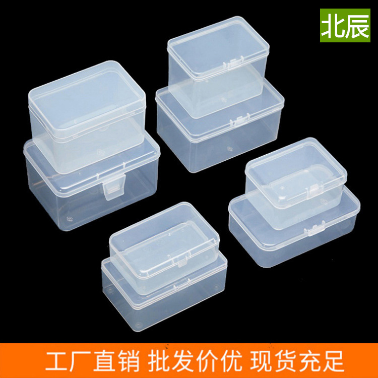 新款透明长方形塑料空盒样品盒零配元器件包装盒子PP工具收纳盒