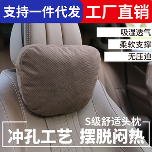 Suitable for Maybach car headrest S-class car neck pillow suede car waist cushion Mercedes-Benz Audi GM