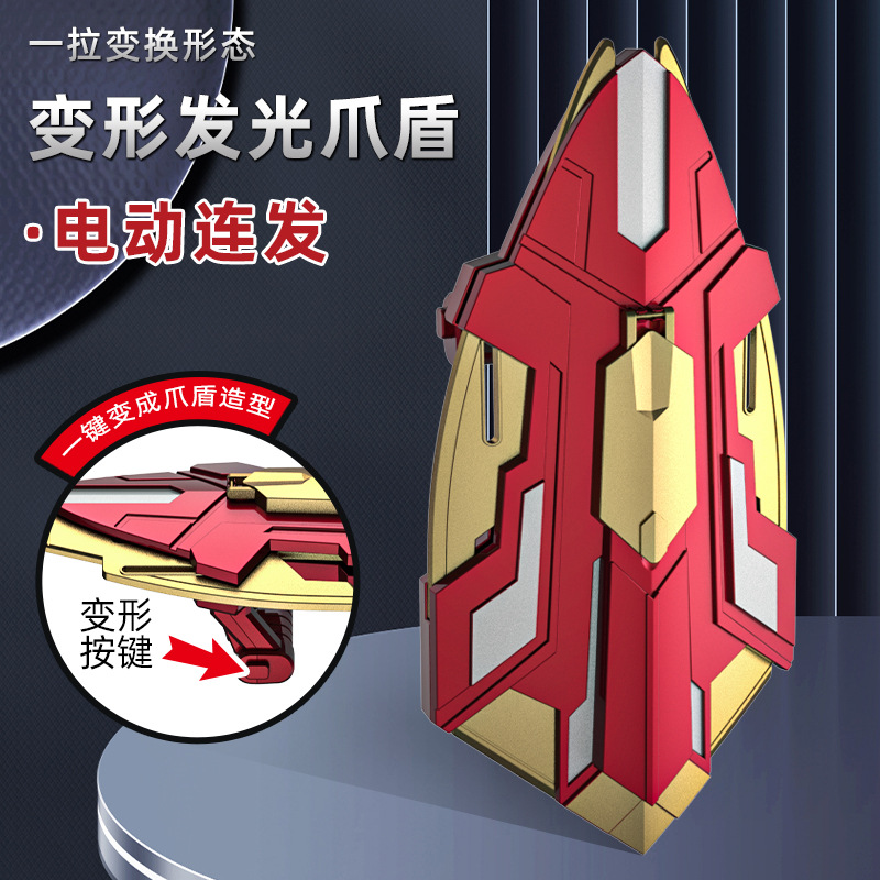 US Team Steel Shield Water Baby Launcher Hero Shield Electric Continuous Launcher Ejection Transformed Boy Shooting Toy