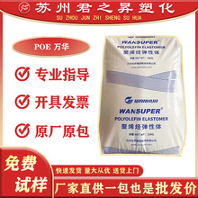 POE�f�A 5017 8̼�����w͸�����g PP/PE���g���������w��ԭ��