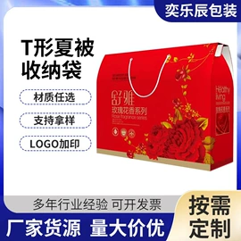 无纺布袋;家纺家饰包装;收纳袋收纳包