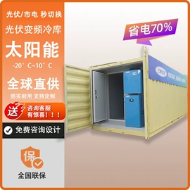 保鲜冷藏设备;冷冻食品加工;其他制冷设备