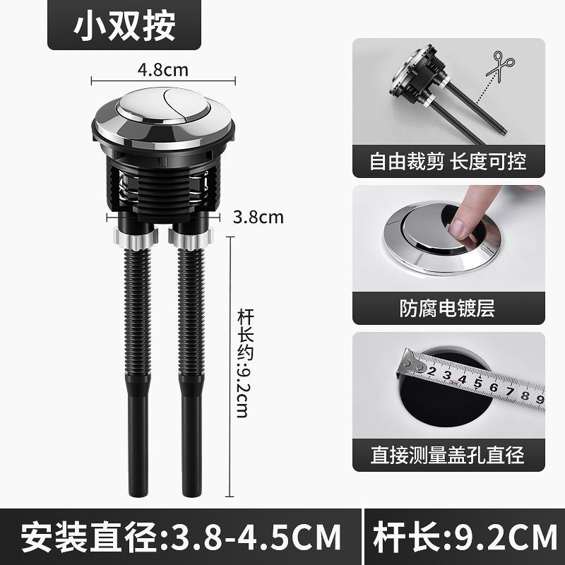 Toilet button accessories, sitting toilet, water pump tank, double-button flush switch, universal, round, rectangular [Manufacturer] undefined