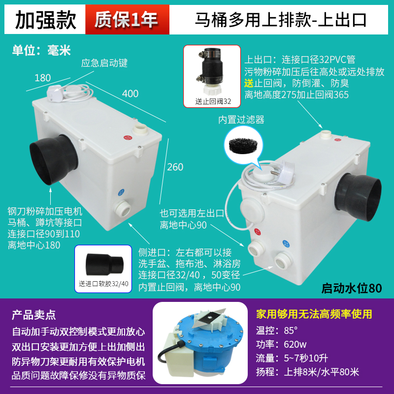 Sótano Licheng pulverizador de aluminio de litio inodoro eléctrico Fuyu cocina cuenca máquina de extracción de aguas residuales feliz elevación