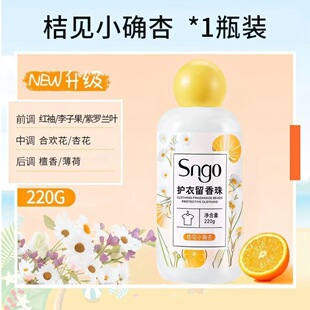 Lasting fragrance, laundry, clothing, fragrance beads, perfume particles, fragrance and softener, sterilization, mite removal, fragrance and fragrance