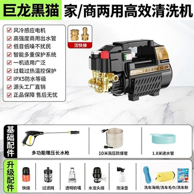 Car washing machine – Car Washer - guaranteed-worry-free-after-sales-service-quick-connect-10m-explosion-proof-high-pressure-hose-high-pressure-long-gun-adjustable-pressure