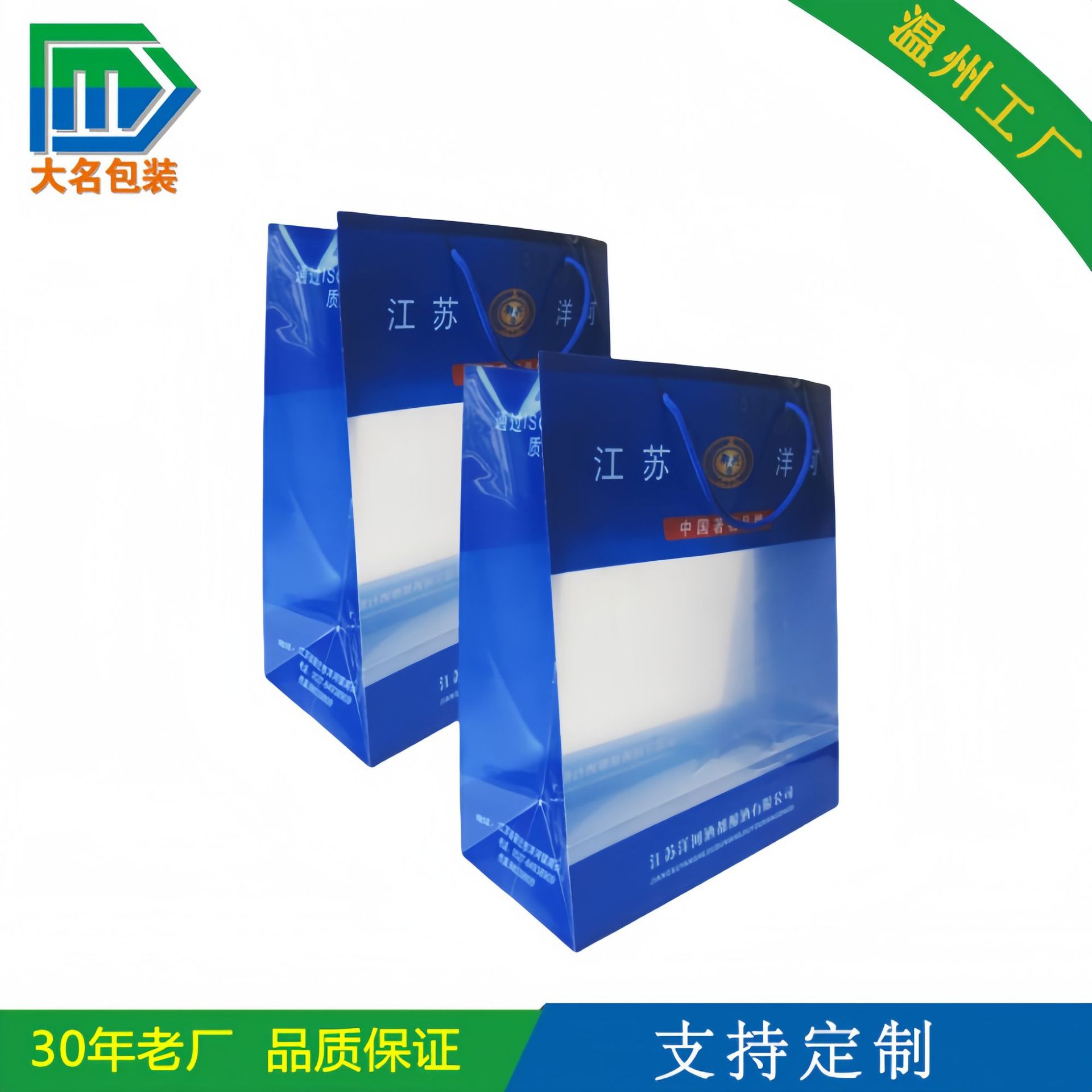 高品质购物手提袋 礼品袋 酒类礼品包装袋 穿绳手提袋 PP手提袋