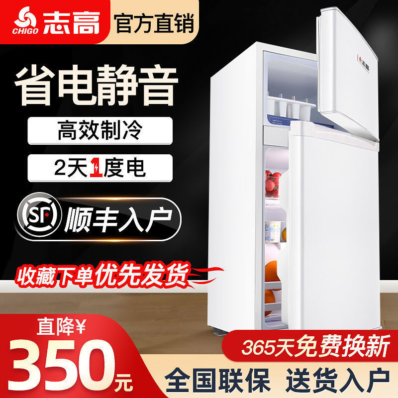 志高冰箱家用双门小型迷你电冰箱宿舍家电节能冷藏冷冻大容量