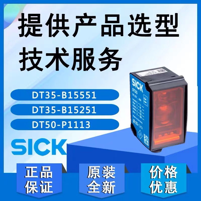 西克SICK光电传感器 1049057 WL9-3P1232 接近开关