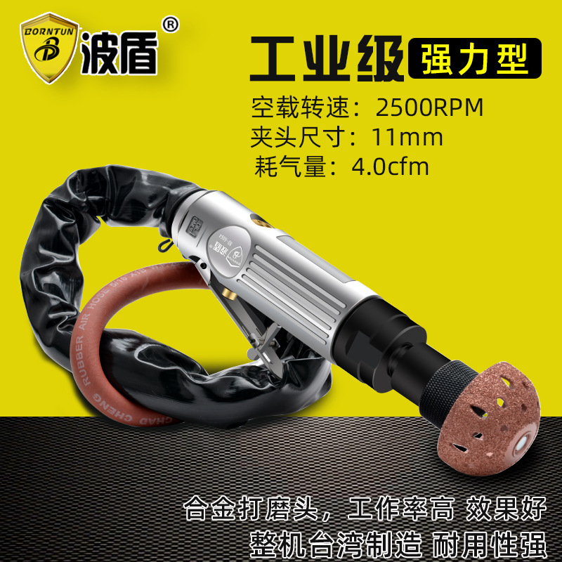 波盾 气动轮胎打磨机 气磨机 修补轮胎打磨机 风动磨胎机 BD-6064