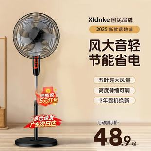 Jinzheng 16inch Floor-Standing Electric Fan Light-Sound Dormitory Office Home High-Wind Floor Fan Energy-Saving Circulation Fan