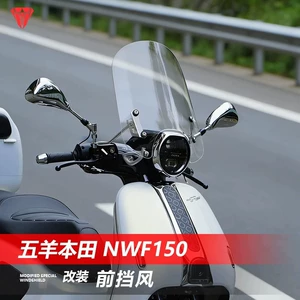 Honda NWF150 F150pro üçün qalınlaşdırılmış şəffaf ön şüşə aksesuarları