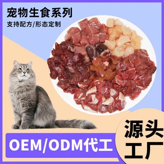 厂家代工成猫幼猫生骨肉猫咪全价猫饭主食湿粮包熟自制鲜食包猫粮