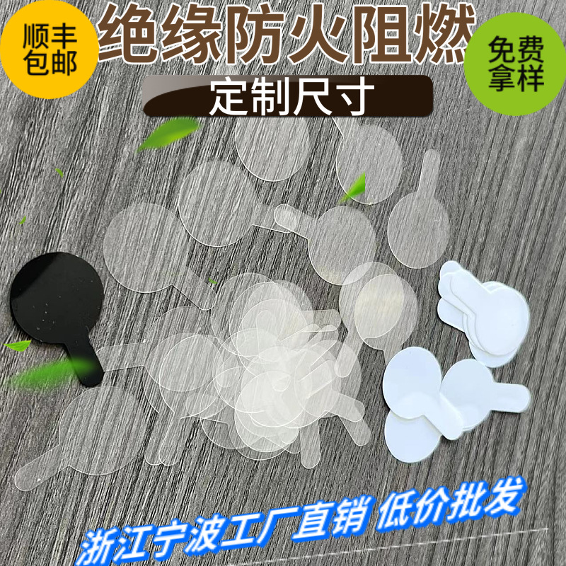 绝缘5号7号透明白色PET片丝印纽扣2032CR电池绝缘片 AG13隔电圆形