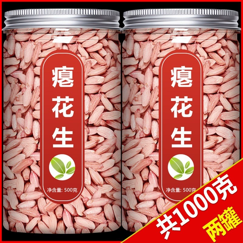 Сушеный арахис 2024 года, новый урожай из Шаньдуна, маленький сушеный арахис для здоровья желудка, оптом.