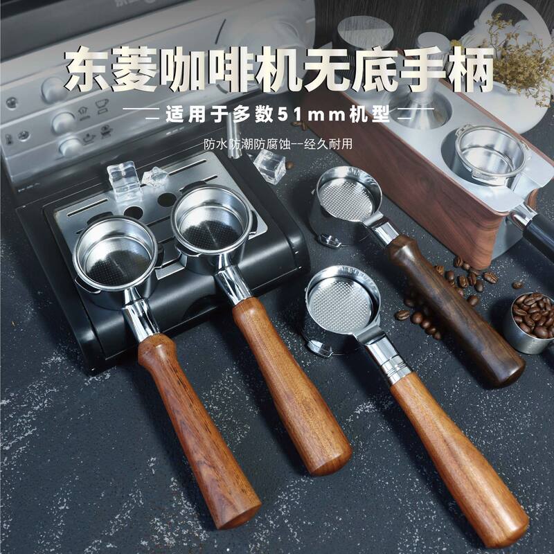 Universal Stainless Steel Coffee Machine Handle 51mm for Dongling/Petruo/Xiaoxiong/Kabashi Coffee Machines