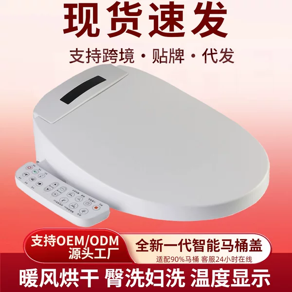 New Smart Toilet Seat, New Technology, Instant Heating, Constant Temperature, Multiple Flushing, Heating, Sterilization and Deodorization Electric Toilet Seat