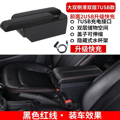 Suitable for Opel Corsa Armrest box - fast-charge-large-double-side-sliding-double-layer-7usb-black-red-line