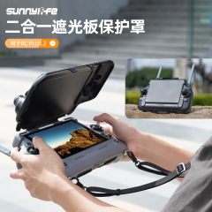 Sunnylife RC PLUS 2 リモコン保護シェードボード ウェビングマトリックス リモコン保護カバー