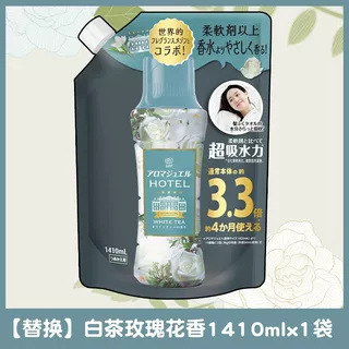 日本製 P&G フレグランスビーズ 衣類ケア 汗の臭いを除去 香り長持ち ダニ除去 抗菌 洗濯ビーズ 柔軟剤|undefined