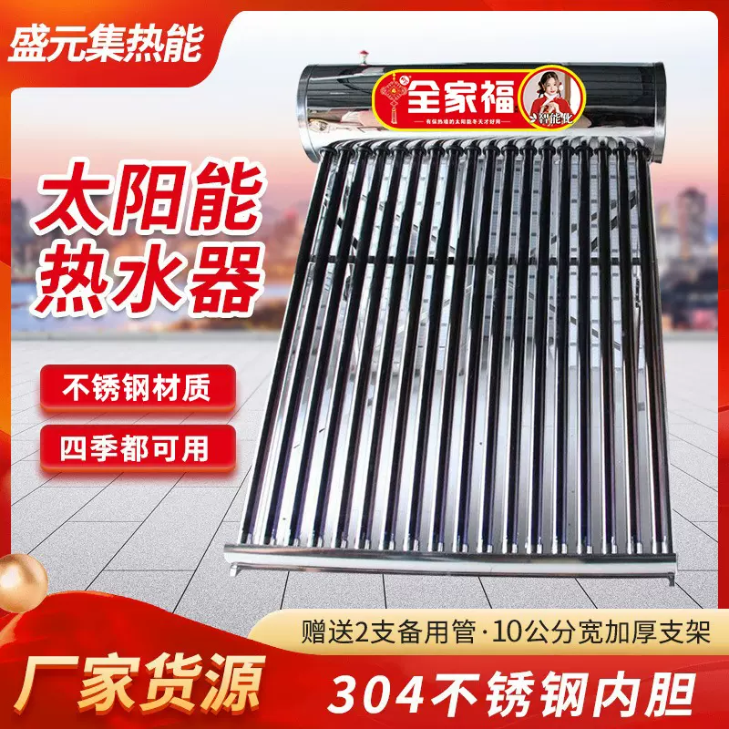不锈钢太阳能 彩钢太阳能热水器的厂家不锈钢保温桶速热农村家用