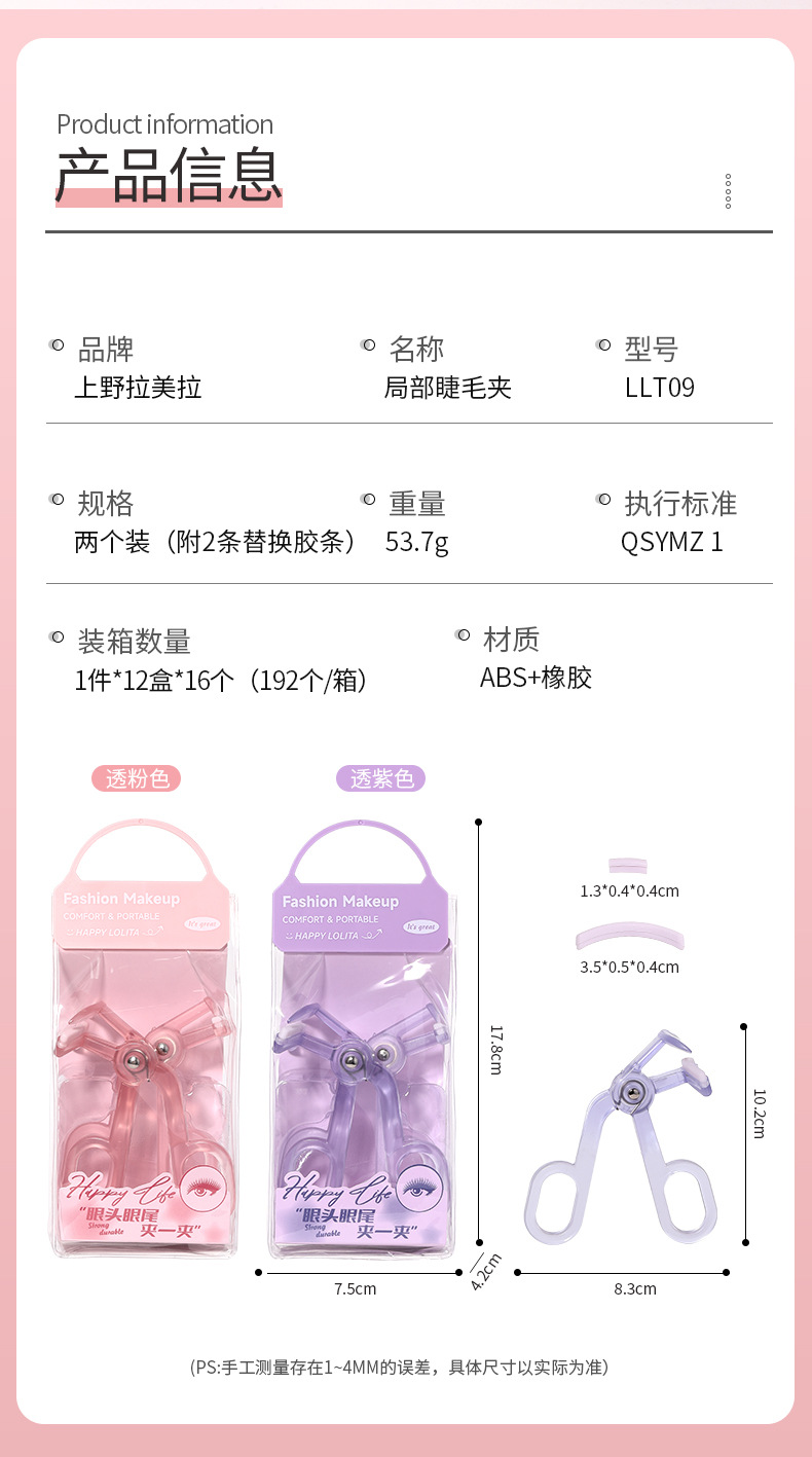 LMLTOP Borderless Eyelash Curler 2-piece wide-angle partial Combination Sunflower eyelash Curl Curler LLT09 details Picture