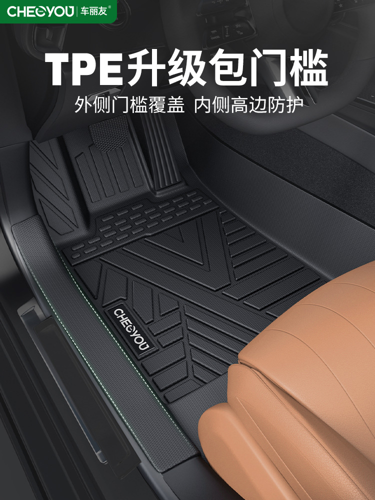 车丽友包门槛TPE汽车脚垫全包围车垫车脚垫地垫车内专车专用全包