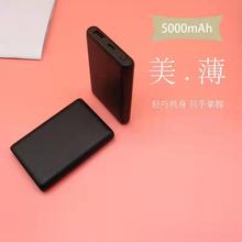 卡片发热电热服电热外套马甲充电宝发热围巾腰带移动电源5000mAh