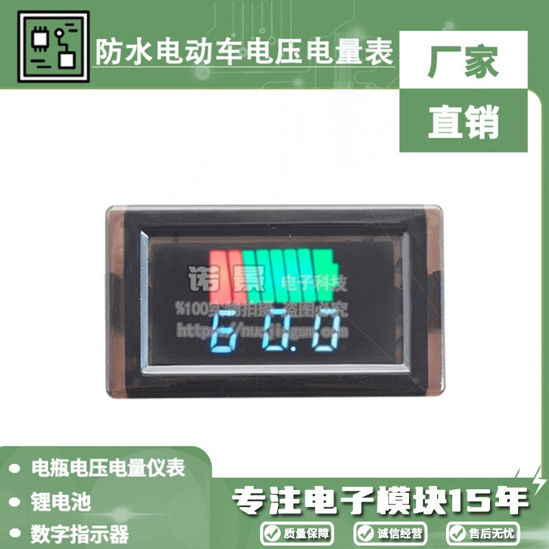 防水电量表 电动车电量显示器 电瓶电压电量仪表锂电池数字指示器