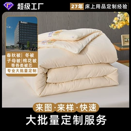 四件套;夏凉被;多件套