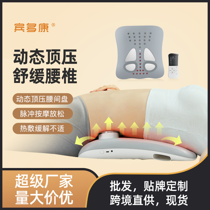 腰椎按摩器 震动顶压低频脉冲热敷护腰腰部按摩仪  厂家批发