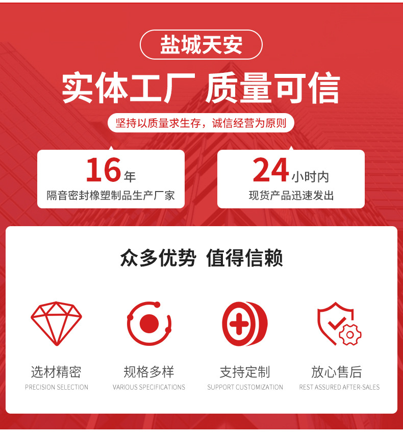 天安防火详情_02