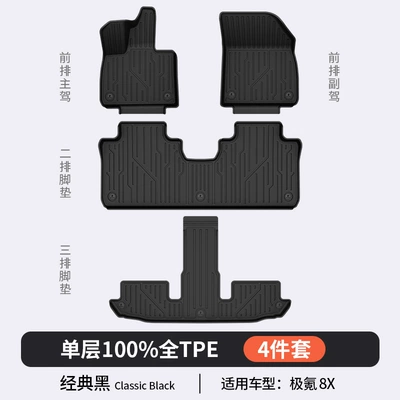 Modelə uyğun ayaqaltı: 007 007Gt 7X 8X - jikrypton-8x-six-seater-tpe-floor-mats-single-layer