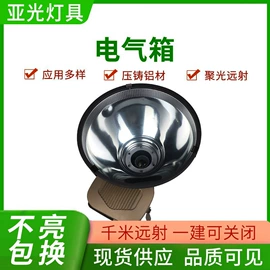 泛光灯;投射灯;无极灯