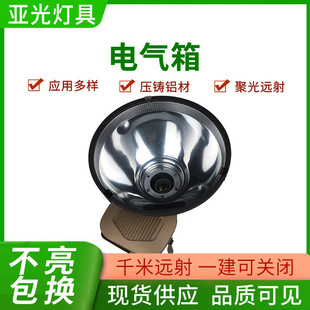 Electrical box industrial and mining electrodeless lamp flood light indoor and outdoor lighting 165- 400W electrical box