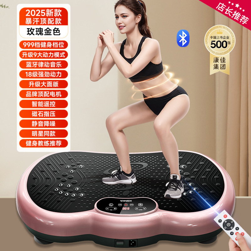 康佳2025の新型の震えるのは脂を振って機の家庭の怠け者の運動を振ってダイエットして身の神器の999段の律動機を作ります。|undefined