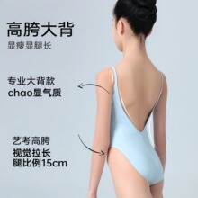 儿童艺考芭蕾练功服高胯大背吊带连体服显瘦显腿长专业舞蹈服定制