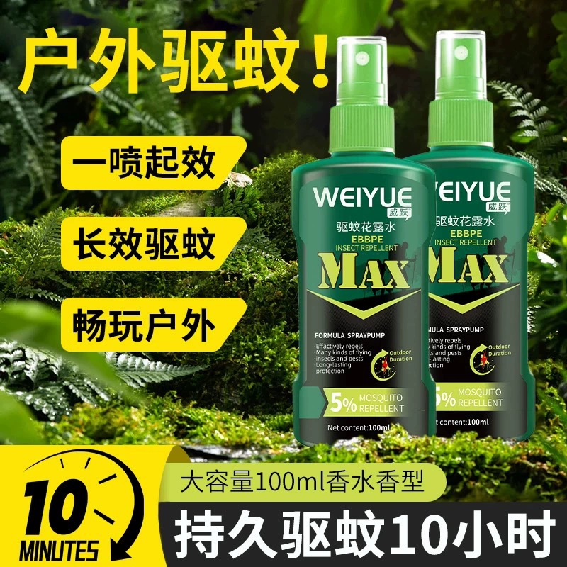 Вода против комаров, роса, спрей против комаров и зуда, жидкость против комаров для взрослых и детей, мощное средство от укусов на открытом воздухе.