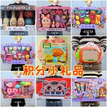 爆款摆地摊玩具19元仿真场景套装儿童过家家益智礼盒教育机构批发